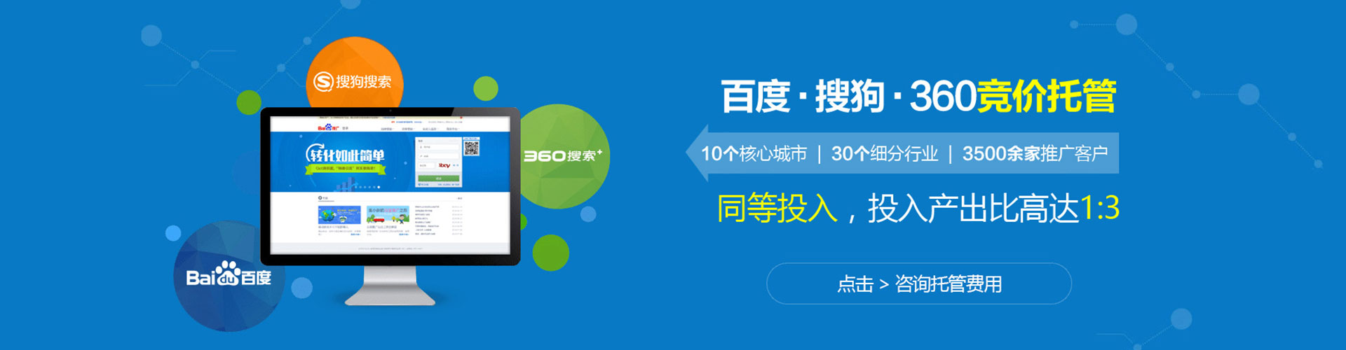 武都百度竞价