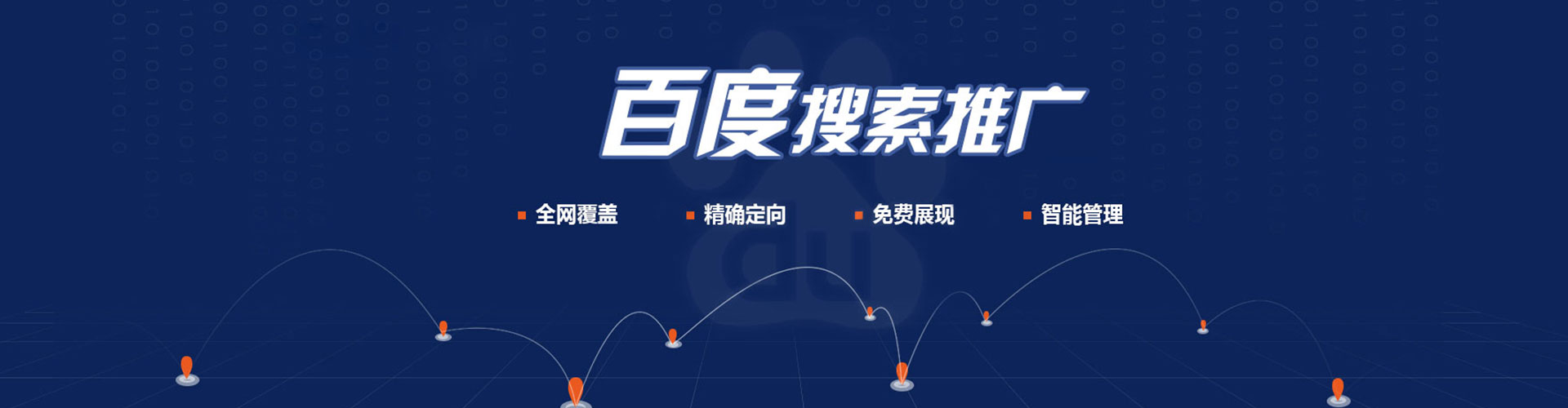 武都信息流运营